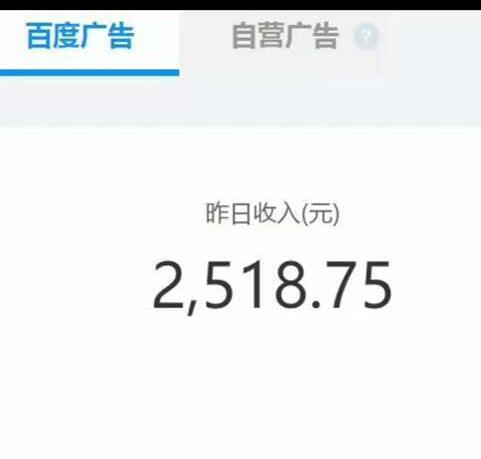 图片[2]-（850期）利用最新技术暴利刷百家号-通过特殊方法让收益翻N倍-日赚1000+(价值4000元)-副业宝典