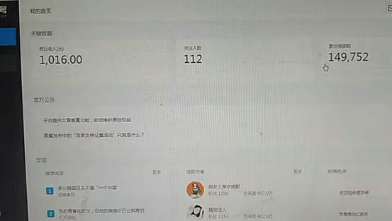 图片[3]-（850期）利用最新技术暴利刷百家号-通过特殊方法让收益翻N倍-日赚1000+(价值4000元)-副业宝典