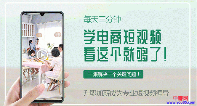 图片[2]-（960期）每天3分钟，做一名月入1万的短视频导演，看这个就够了（20节视频培训课）-副业宝典