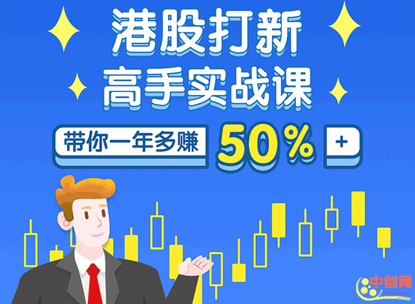 （1050期）港股打新高手实战课：高手带你一年多赚50%（全套视频课程，即学即用即赚）-副业宝典