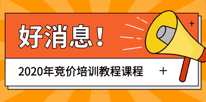 （1192期）赵阳sem竞价第30期培训-61节视频教程课程（2020完结）价值3999元-副业宝典