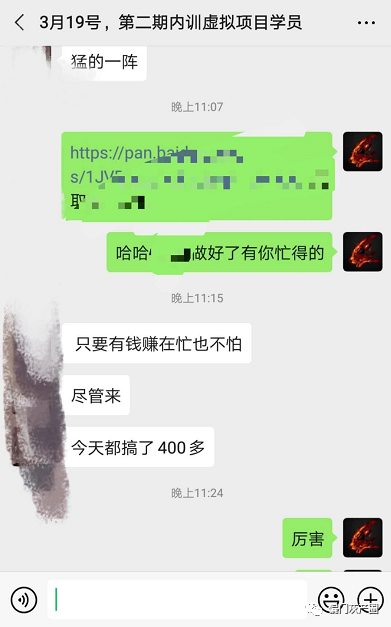 图片[4]-（1389期）实操内训虚拟项目第三期，每单几十块到几百甚至几千，日赚300-500+(无水印)-副业宝典