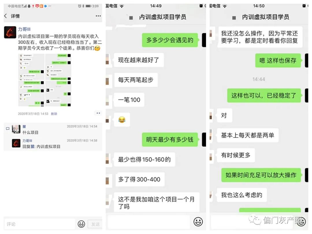 图片[7]-（1389期）实操内训虚拟项目第三期，每单几十块到几百甚至几千，日赚300-500+(无水印)-副业宝典
