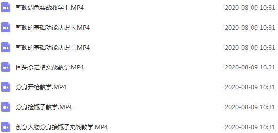 图片[4]-（1457期）260W粉丝大佬带你玩转手机短视频：20节剪辑+9节拍摄 实操教学课程-副业宝典