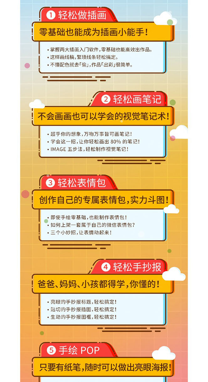 图片[2]-（1501期）0基础轻松手绘训练营：轻松学会一门能赚钱的技能，好玩又有趣-副业宝典