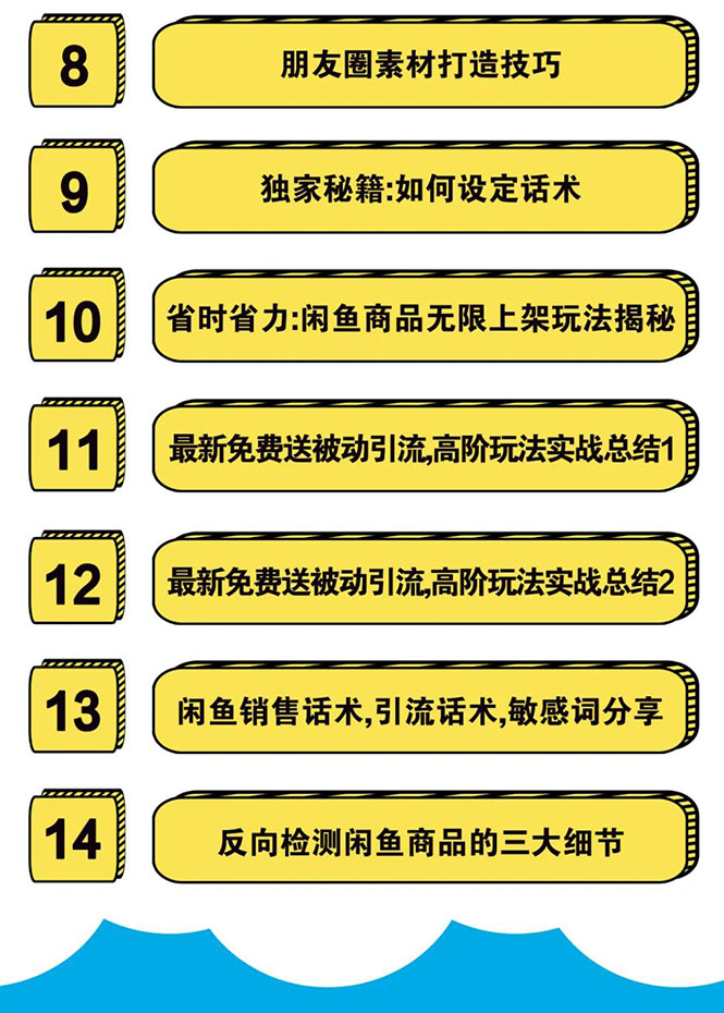 图片[3]-（1534期）实战闲鱼被动引流4.0技术，坐等粉丝来找你，实操演示日加200+精准粉-副业宝典