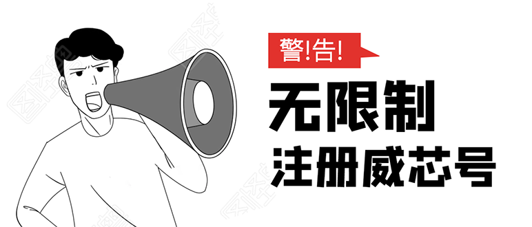 （1667期）无需辅助，单人每个月无限制注册V芯号的方法（实操方法）-副业宝典