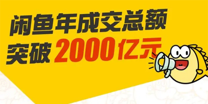 （1662期）龟课·闲鱼无货源电商课程第19期：操作好一天出几单，赚个几百块钱-副业宝典
