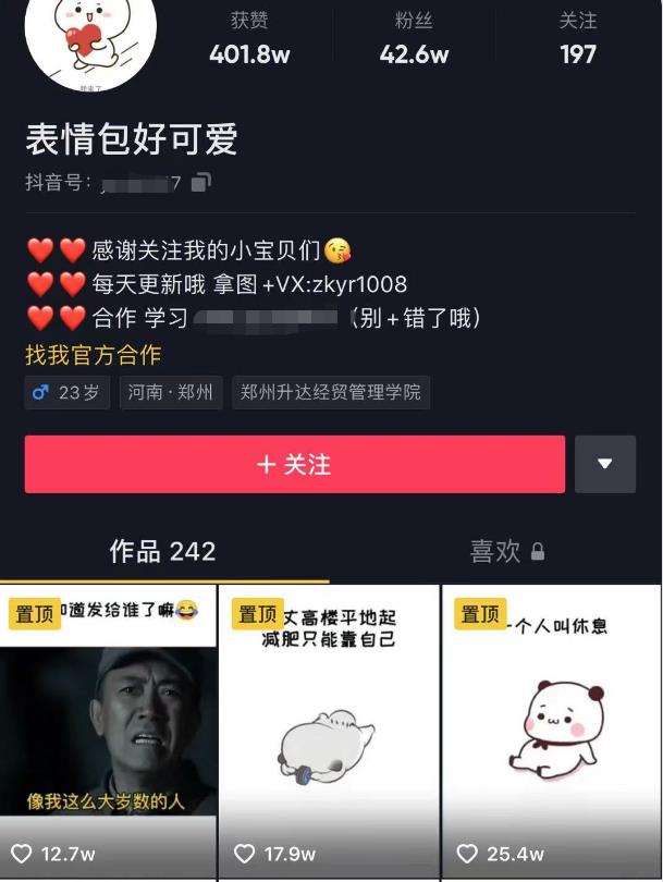 图片[2]-（1792期）日入300+的抖音表情包项目，0投资0风险，适合新手操作【视频课程】-副业宝典