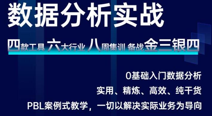 （1813期）2021数据技术实战课堂：实用、精炼、高效、纯干货（价值1279元）-副业宝典