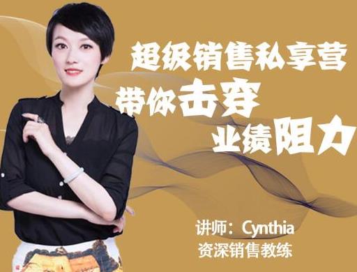 （1838期）超级销售私享课，解密顶级销售的套路打法助你升级销冠-副业宝典