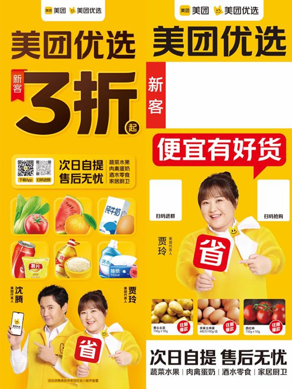 （1858期）地推美团优选如何从0做到百万佣金，实现跨越式成长【实操干货】-副业宝典
