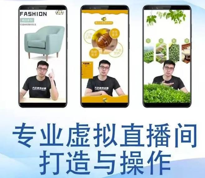 （2989期）个人虚拟直播间的搭建与操作，专业虚拟直播间的打造与操作-副业宝典