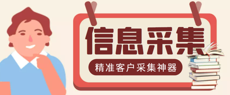 （2955期）最新版商家采集脚本，支持地区采集，一键导出【精准客户采集神器】-副业宝典