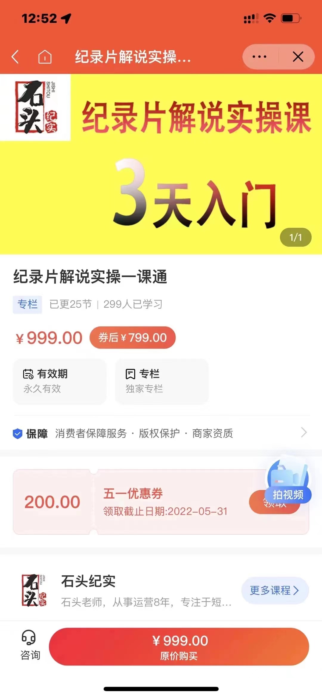 图片[2]-（2871期）纪录片解说实操课 3天入门，快速掌握纪录片解说视频制作（价值999元）-副业宝典