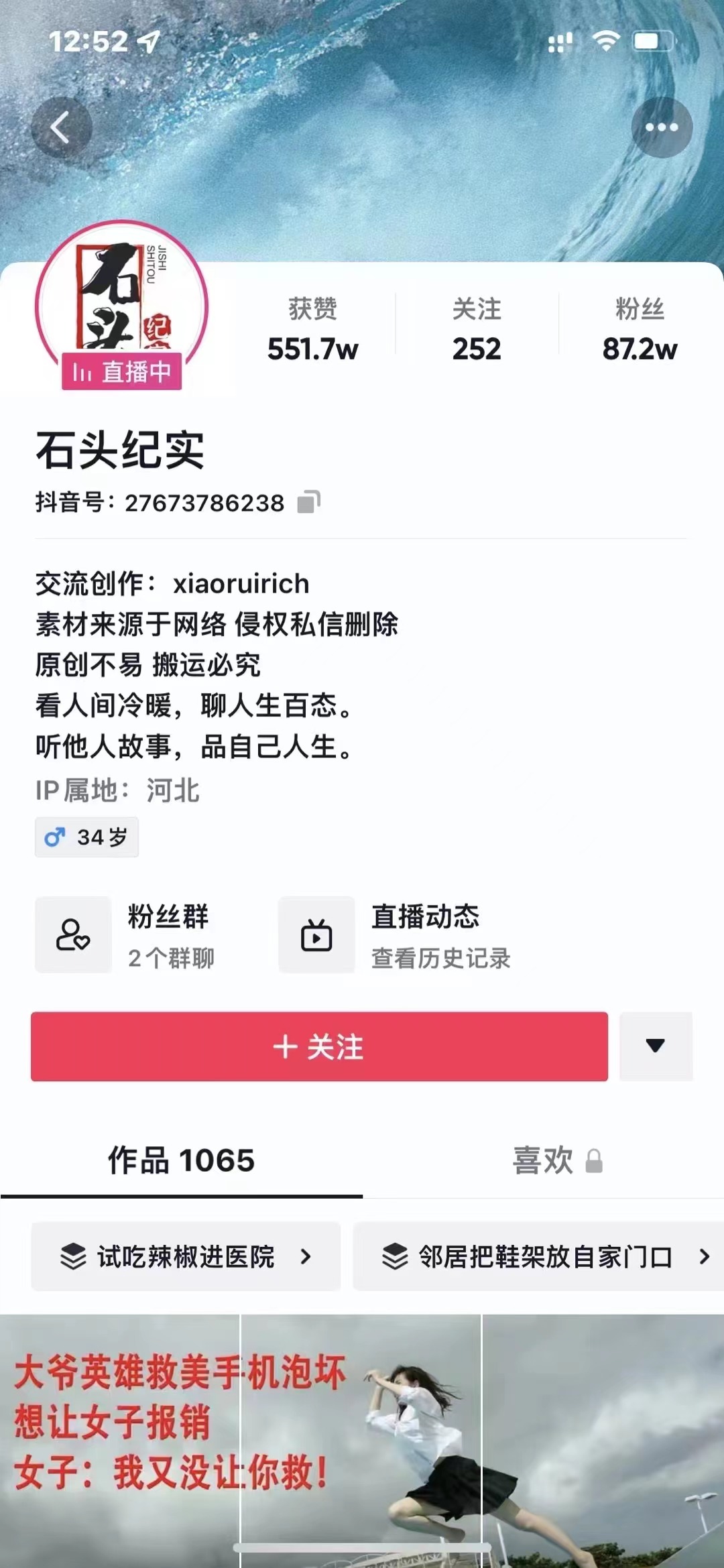 图片[3]-（2871期）纪录片解说实操课 3天入门，快速掌握纪录片解说视频制作（价值999元）-副业宝典