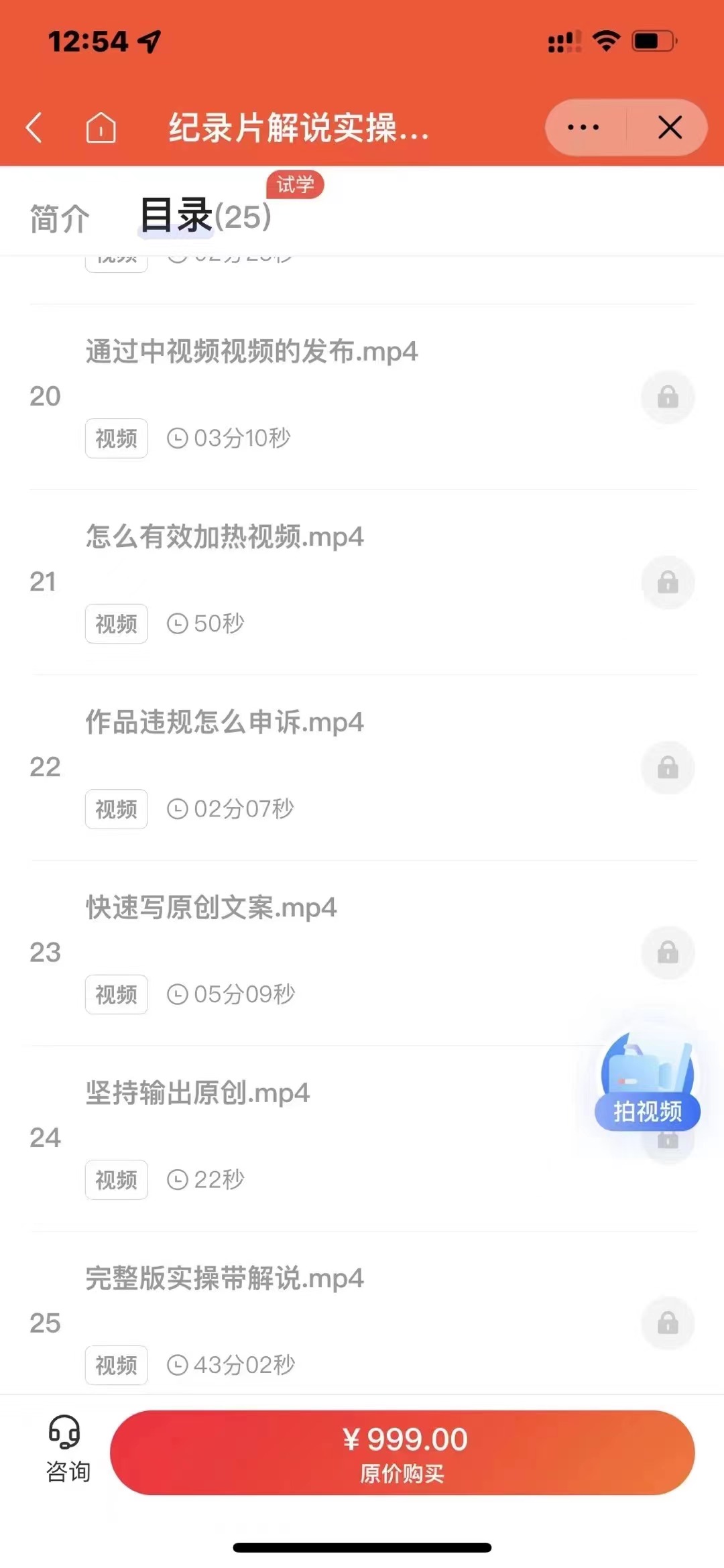 图片[4]-（2871期）纪录片解说实操课 3天入门，快速掌握纪录片解说视频制作（价值999元）-副业宝典