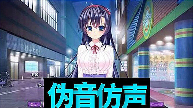 （2808期）伪声伪音课程训练男伪女伪男动漫仿音仿声零基础百变声优配音教程-副业宝典