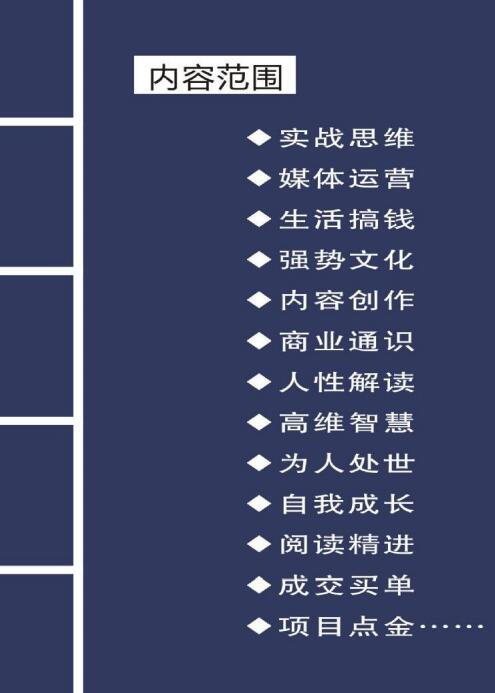 图片[3]-（2803期）毛小白内容合集《朋友圈说说精华1000+》好的文字才值钱（第1部+2部）-副业宝典