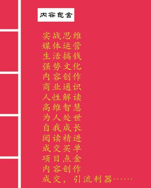 图片[7]-（2803期）毛小白内容合集《朋友圈说说精华1000+》好的文字才值钱（第1部+2部）-副业宝典