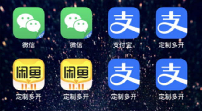 （2798期）IOS苹果应用无限定制多开（微信，QQ，支付宝，抖音，快手，皮皮虾等等）-副业宝典