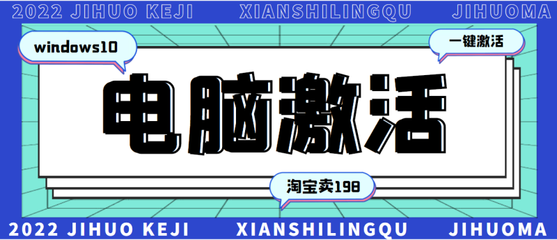 （2785期）某宝卖198的windows系统激活工具集（永久可用）多人靠这套工具月入10000+-副业宝典