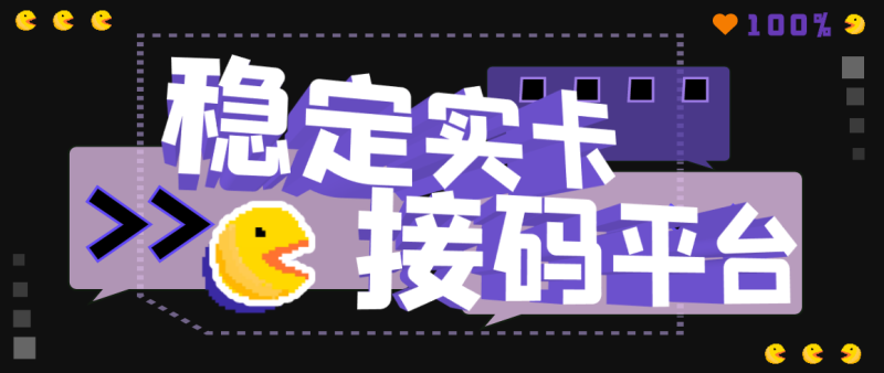 （2772期）【斗音接码】稳定实卡的接码平台，不懂勿拍（电脑版+安卓版）-副业宝典
