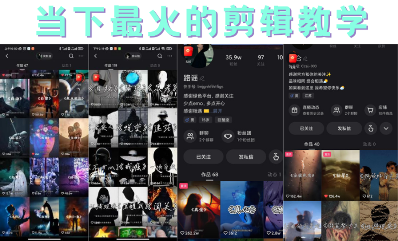 （2724期）短时视频朦胧诗文案号制作教程，实操7天涨粉20W+小白20分钟看完直接上手-副业宝典