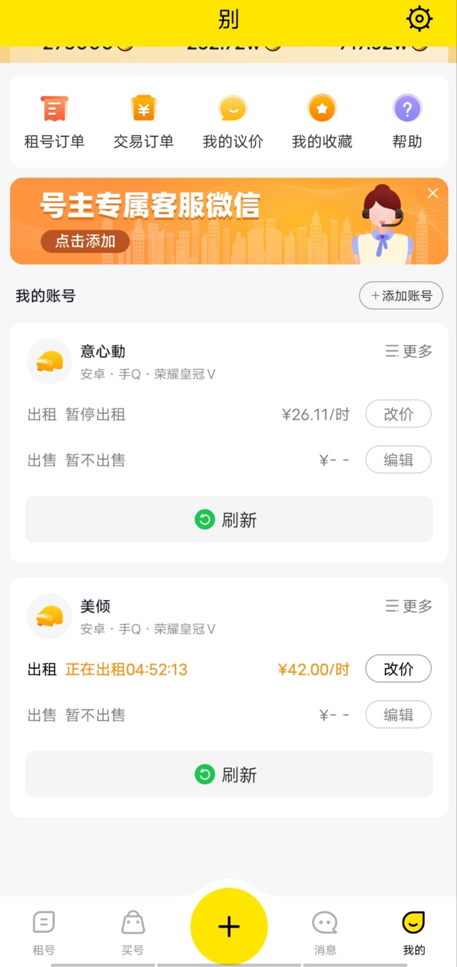 图片[2]-（2704期）王者吃鸡cf租号项目，每天稳定几十【视频教程+永久脚本】-副业宝典
