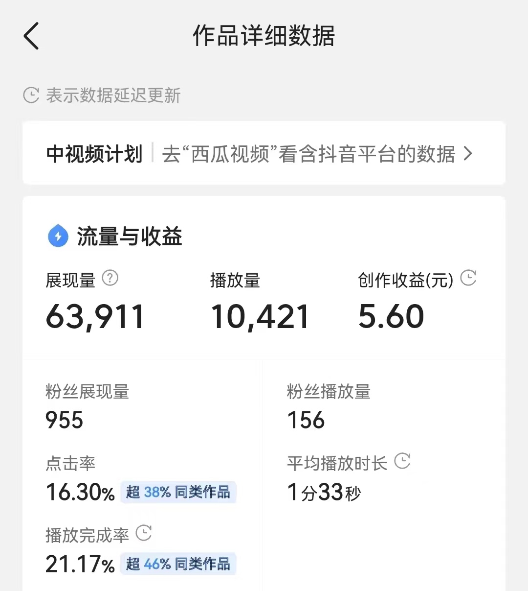 图片[3]-（2669期）最新头条无脑搬运玩法，单号一天轻松十几块【视频教程+搬运软件】-副业宝典