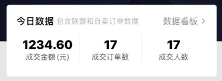图片[4]-（2664期）抖音做了一个月6.5万粉丝，日入300-500，公布了！-副业宝典