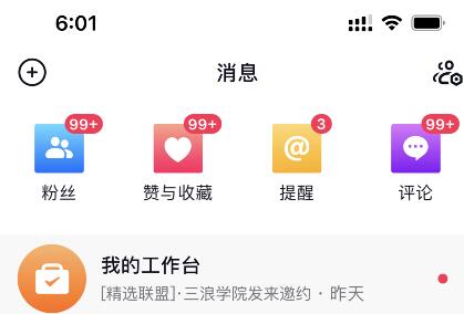 图片[7]-（2664期）抖音做了一个月6.5万粉丝，日入300-500，公布了！-副业宝典