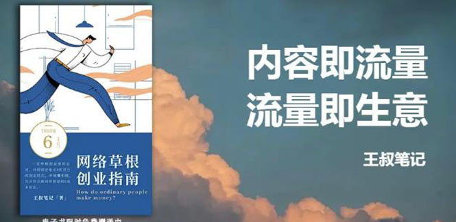 （2632期）21天文案引流训练营，引流方法是共通的，适用于各行各业-副业宝典
