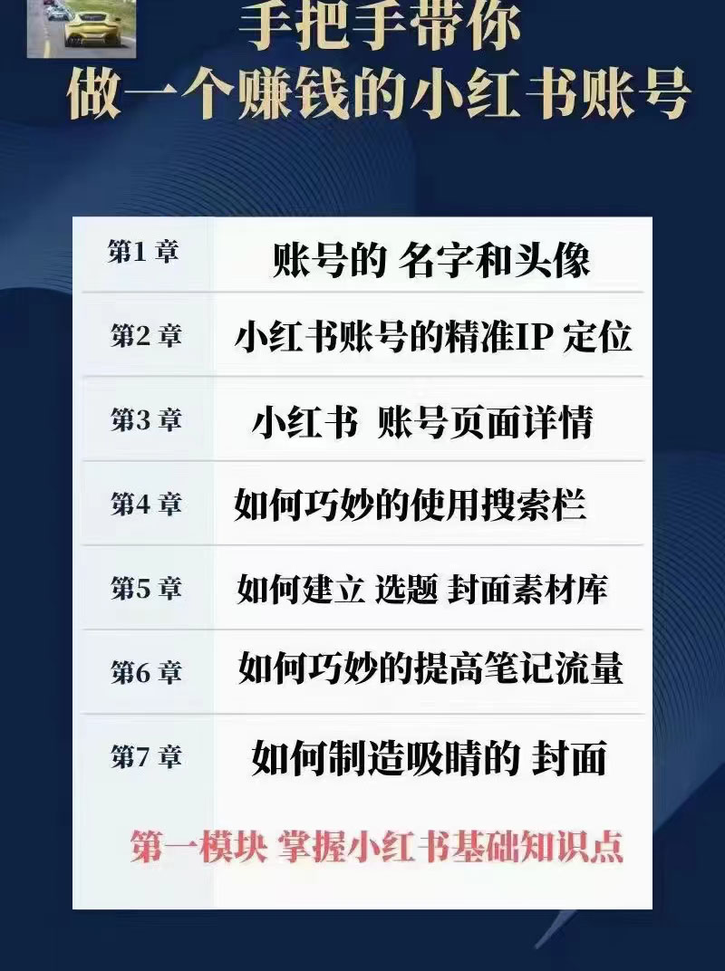 图片[2]-（2560期）从账号起名开始：手把手带你做一个赚钱的小红书账号-副业宝典