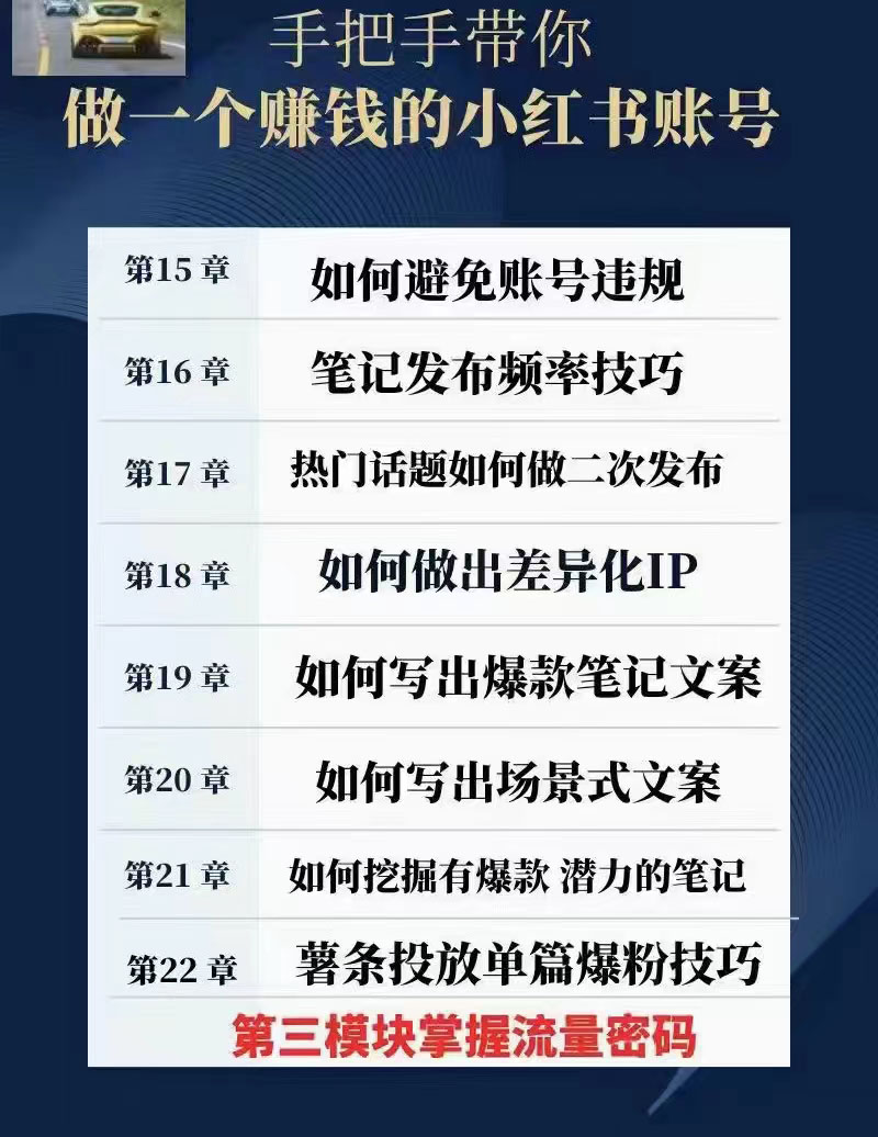 图片[4]-（2560期）从账号起名开始：手把手带你做一个赚钱的小红书账号-副业宝典