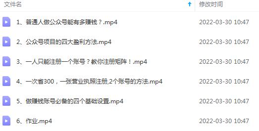 图片[2]-（2459期）蓝海公众号矩阵：普通人也能赚钱的公众号玩法，月入过N万-副业宝典