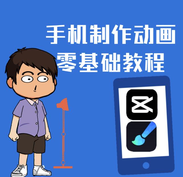（2433期）一部手机制作夫妻搞笑动画短视频教程，零基础也能快速上手-副业宝典