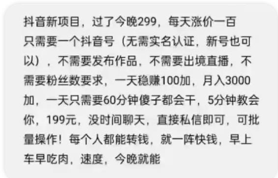 （2108期）抖音新项目，一天稳赚100+，亲测有效，新手可干【付费文章】-副业宝典
