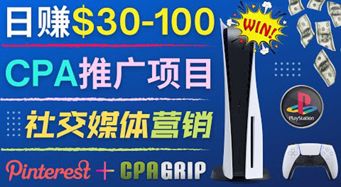 （3434期）推广CPA Offer任务赚佣金，每个任务0.1到50美元  日入30-100美元-副业宝典