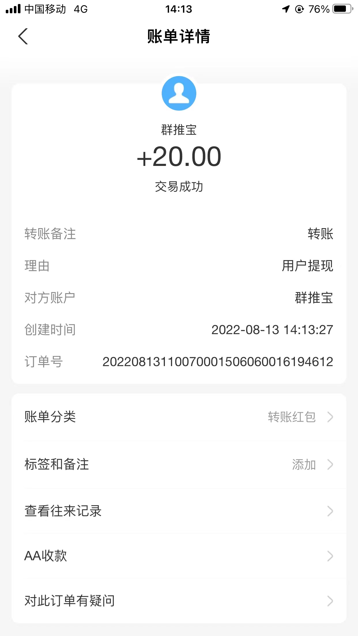 图片[2]-（3532期）最新转转乐阅读协议全自动挂机项目，单号一天10+【协议脚本+详细教程】-副业宝典