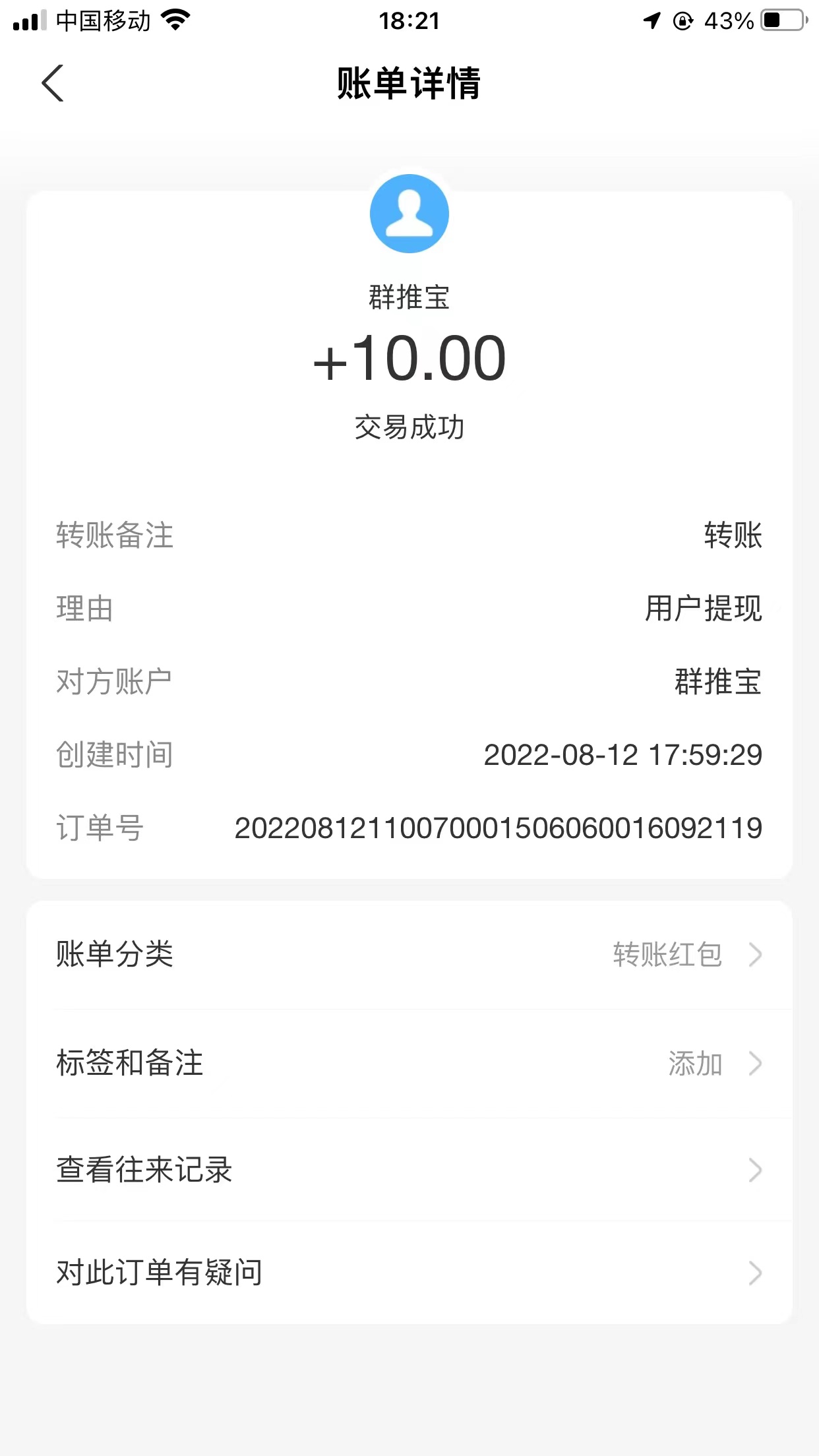 图片[3]-（3532期）最新转转乐阅读协议全自动挂机项目，单号一天10+【协议脚本+详细教程】-副业宝典