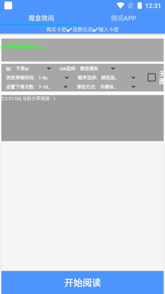 图片[4]-（3532期）最新转转乐阅读协议全自动挂机项目，单号一天10+【协议脚本+详细教程】-副业宝典