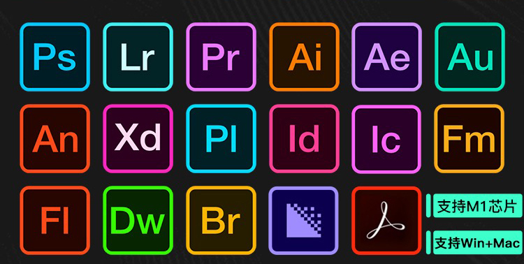 （3525期）【软件资源】Adobe全家桶：支持Win全系列和Mac全系列（一键直装）-副业宝典