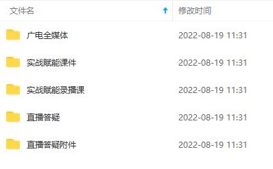 图片[3]-（3548期）2022全媒体运营师：起薪高，待遇好，紧跟时代风口（全套视频课程+配套课件)-副业宝典