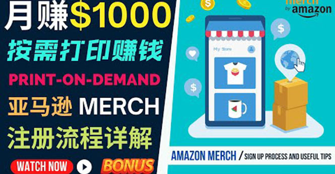（3589期）如何利用Amazon Print On Demand（按需打印）打造每月1000美元的被动收入-副业宝典