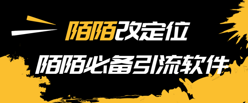 （3636期）【引流必备】陌陌改定位，真机站街软件，陌陌必备引流软件-副业宝典