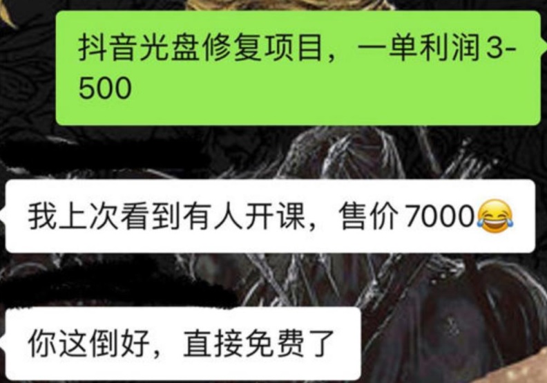 图片[3]-（3703期）抖音老照片扩展出的两个冷门暴力小项目，小白照抄也能日撸500+-副业宝典