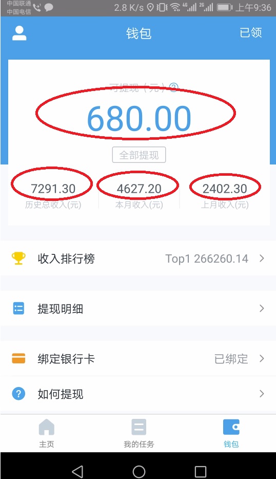 图片[2]-（3800期）三个最新无脑搬砖项目，小白用手机照抄就能日入过百-副业宝典