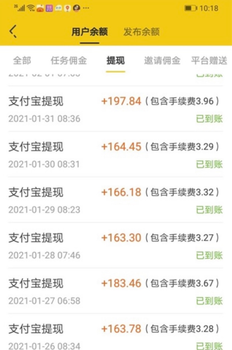 图片[3]-（3800期）三个最新无脑搬砖项目，小白用手机照抄就能日入过百-副业宝典