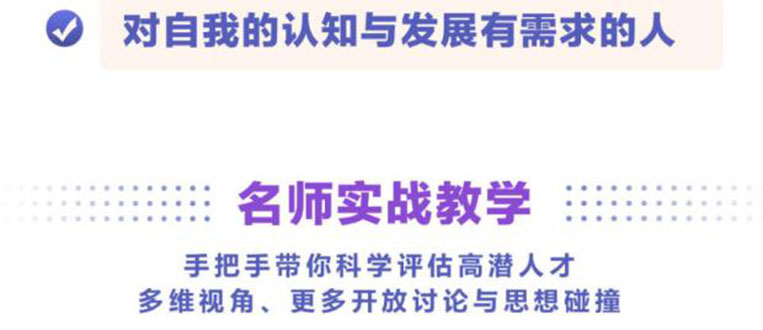 （3866期）华为人才战略训练营，向华为学习人才识别和管理-副业宝典